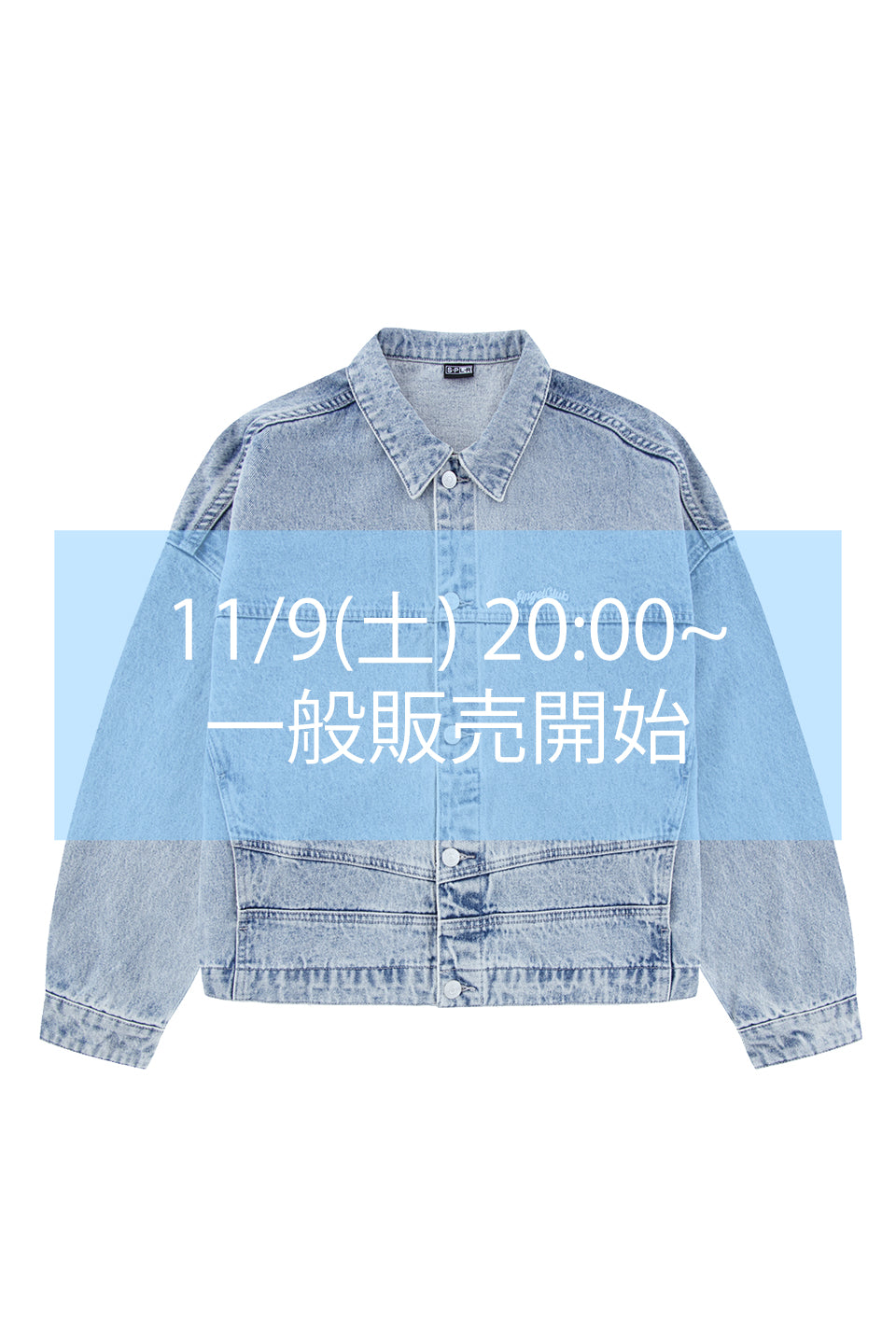 重盛さとみ Not Natural デニム NATURAL Super デニム Sサイズ AFGK