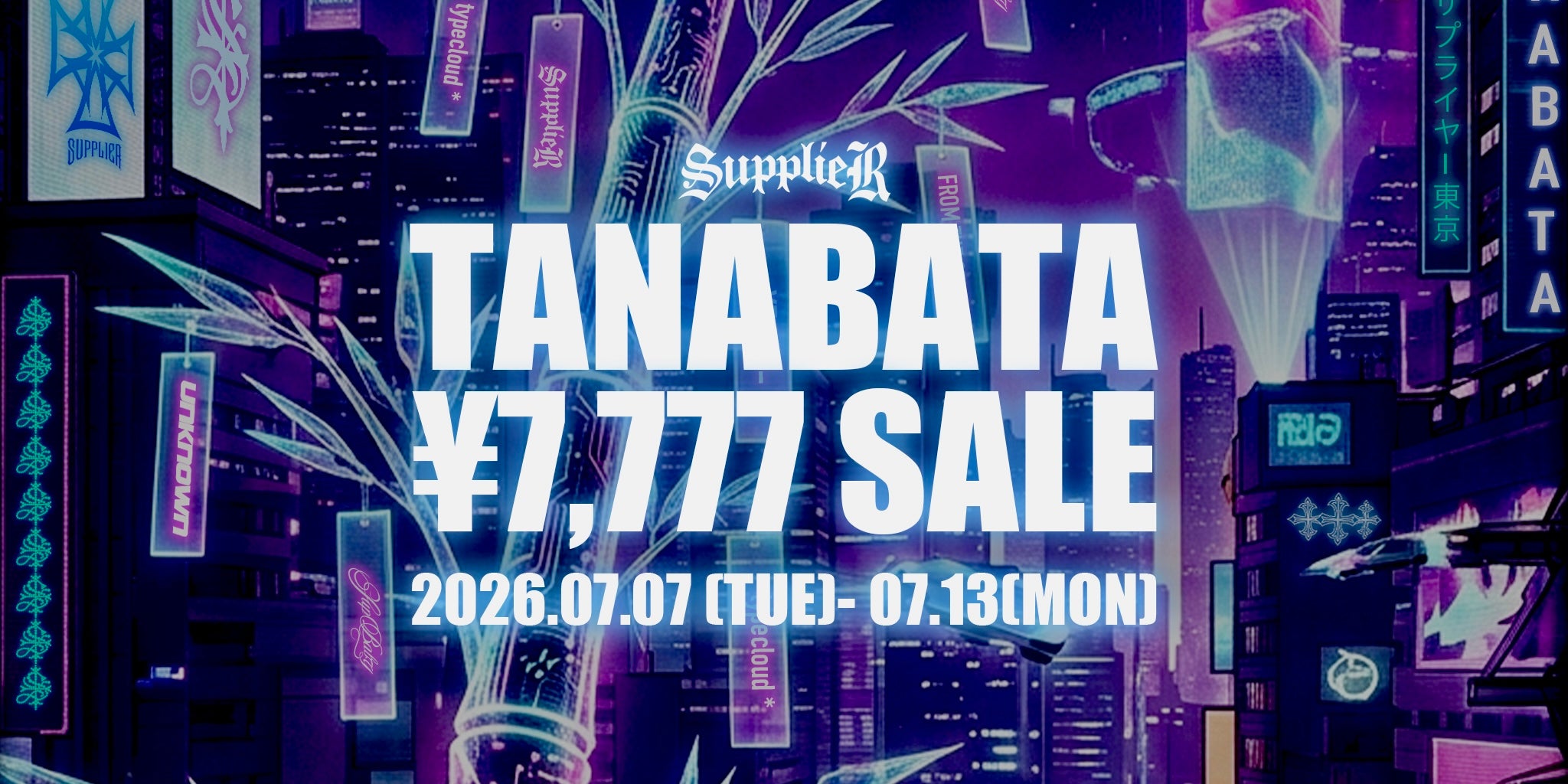 SUPPLIER | サプライヤー