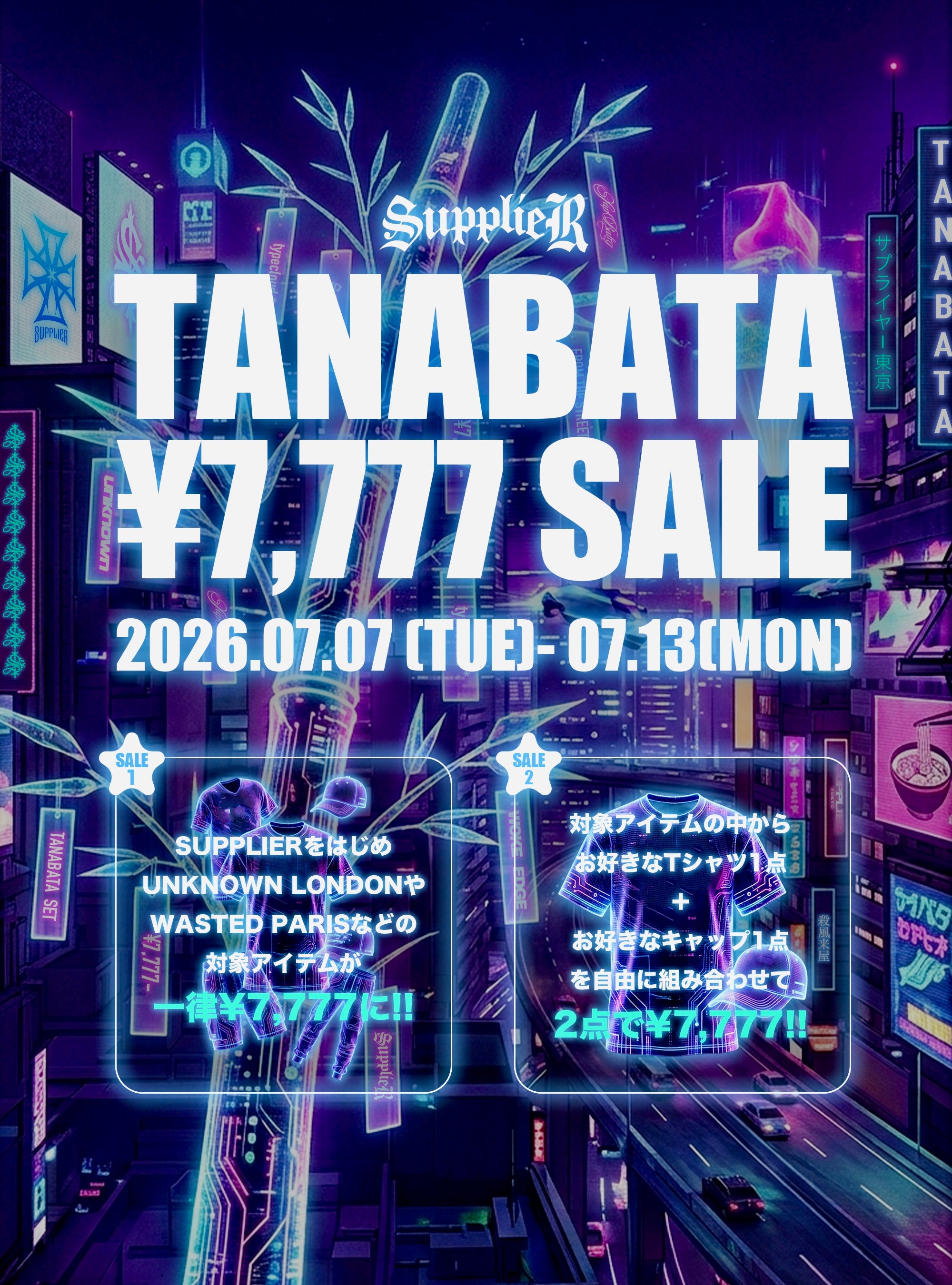 SUPPLIER | サプライヤー