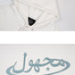 Off White Arabic Logo Rhinestone Hoodie